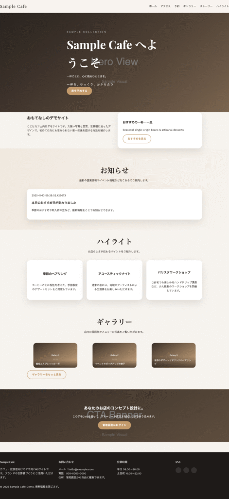 fireshot capture 001 sample cafe 公式サイト [127.0.0.1]