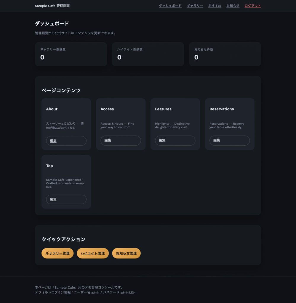 fireshot capture 004 ダッシュボード sample cafe cms [127.0.0.1]